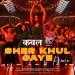 SHER KHUL GAYE (REMIX) - DJ KAWAL X DEEJAY K