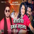 Najariya Humse Ladaala Balbeer Singh Shilpi Raj  Latest Bhojpuri Song 2025