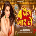 4 paig mar ke Akshara Singh  New Year Song 2025