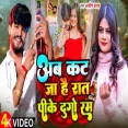 Ab Cut Ja Hai Raat  Aashish Yadav Maghi Jhumta Sad Song