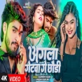 Agala getwa ge chhodi Ashish Yadav Khushi Kakkar  Kajal  Maghi Song
