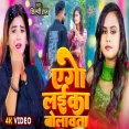Ago Laika Bolawata Shilpi Raj  Ft. Pallavi  New Bhojpuri Song 2025