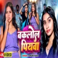 Baklol Piyawa Sonam Yadav  Ft. Aradhna Madhur Magahi Song 2025