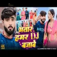 BHATAR HAMAR DJ BAJAWE Deepak Raj yadav & Sp Priyanka New Jhumta Maghi Video 2024