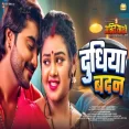 Dudhiya Badan Pradeep Pandey Chintu Priyanka Singh  Tanu Shree New Song