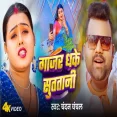 Gajar Dhake Sutatani Chandan Chanchal Ft Divya  New Bhojpuri Song