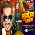Happy New Year Song 2025  Sannu Kumar  Naya Sal Ka Gana  New Year Song 2025