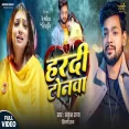 Haradi Tonawa  Ankush Raja Shilpi Raj  Astha Singh  Bhojpuri Sad Song