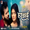HARJAI Ajeet Anand & Neha Singh Nistha sad song song