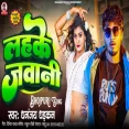 Lahake Jawani Dhananjay Dhadkan Song