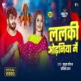 Lalki Odhaniya Me Rahul Roy Pratibha Raj  Ankita Pandey  New Song