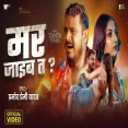 Mar Jaiba Ta Pramod Premi Yadav Tanya Tiwari  New Bhojpuri Sad Song