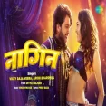 Nagin  Vicky Raja Veera & Anupma Yadav ft. Divya Ralhan  New Bhojpuri Song