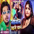 NAGIN JAISE CHAL Shilpi Raj Shravan Pal  Rani Actress Bhojpuri Song 2025