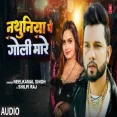 Nathuniya Pe Goli Maare Neelkamal Singh Shilpi Raj Bhojpuri Song