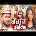 Nevan Kijiye Golu Gold Shilpi Raj New Bhojpuri Song