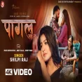 Pagal Rahe Da  Shilpi Raj Mahi  Sunny  Kajal Bhojpuri Song