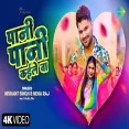 Pani Pani Kaile Ba  Nishant Singh & Neha Raj  New Bhojpuri Song