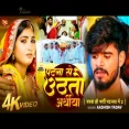 Patna se uthate arthi Ashish Yadav Ashish Yadav Magahi Sad Song