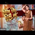 Piya Chhod Dihin Na Pawan Singh Bhojpuri Song Aastha Singh