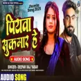 Piyawa sukumar hai DEEPAK RAJ YADAV New Jhumta Song 2025