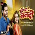 Reliya Re Nandi  Arvind Akela Kallu Astha Singh  New Bhojpuri Song
