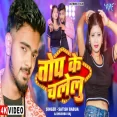 Top Ke Chalelu Satish Babua Khushbu Raj Tulsi New Bhojpuri Song