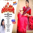 Uhe Color Othalali Mahi Shrivastava Saraswati Sargam bhojpuri song 2025