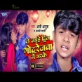 Aadi Ayush, Anjali Bharti  New Bhojpuri Song 2024