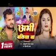 Abhi Batiya Ba Khesari Lal Yadav, Shilpi Raj  Dimpal Singh  New Song