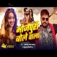Bhojpuri Bole Wala Khesari Lal Yadav, Khushbu Tiwari KT  Shweta Mahara