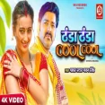 Cool Cool (Official Song) Pawan Singh  Shweta Mahara  Bhojpuri Song 2024