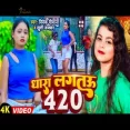 DHARA LAGATAU 420 Vivek Deewana Khushi Kakkar New Maghi Super Hit Song 2024