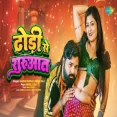 Dhodi Se Shurwat Samar Singh Neha Raj ft. Angel Liza Bhojpuri Hit