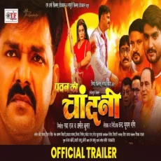 PAWAN KI CHANDANI Pawan Singh Nidhi Jha Bhojpuri New2025 PAWAN KI CHANDANI Pawan Singh Nidhi Jha Bhojpuri New2025