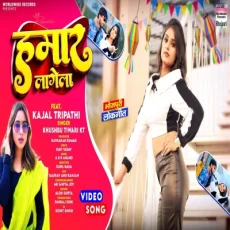 Hamaar Lagela Khushbu Tiwari KT Kajal Tripathi bhojpuri song Hamaar Lagela Khushbu Tiwari KT Kajal Tripathi bhojpuri song