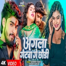 Agala getwa ge chhodi Ashish Yadav Khushi Kakkar Kajal Maghi Song Agala getwa ge chhodi Ashish Yadav Khushi Kakkar Kajal Maghi Song