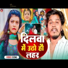 Delhi Karejwa Chhil Ge Prabhakar Yadav Maghi Sad Song 2024 Delhi Karejwa Chhil Ge Prabhakar Yadav Maghi Sad Song 2024