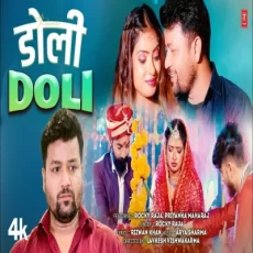 DOLI Bhojpuri Song 2025 - ROCKY RAJA DOLI Bhojpuri Song 2025 - ROCKY RAJA