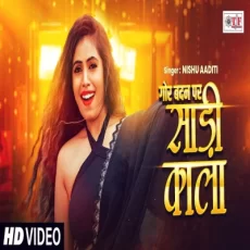 Gor Badan Par Sadi Kala bhojpuri songs Gor Badan Par Sadi Kala bhojpuri songs