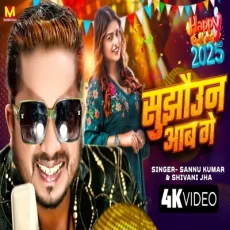 Happy New Year Song 2025 Sannu Kumar Naya Sal Ka Gana New Year Song 2025 Happy New Year Song 2025 Sannu Kumar Naya Sal Ka Gana New Year Song 2025