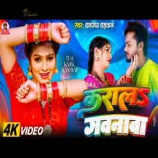 Karaal Gavanva Dhananjay Dhadkan 2025 Viral Hit Song Karaal Gavanva Dhananjay Dhadkan 2025 Viral Hit Song