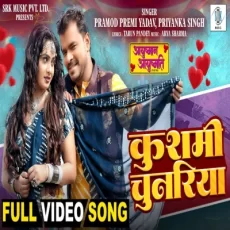 Kushmi Chunariya Pramod Premi Yadav, Ritu Singh song Kushmi Chunariya Pramod Premi Yadav, Ritu Singh song