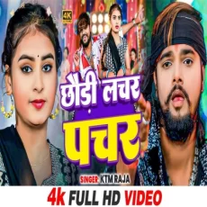 Lachar Pachar KTM Raja & Anjali Bharti Jhumta Song 2025 Lachar Pachar KTM Raja & Anjali Bharti Jhumta Song 2025
