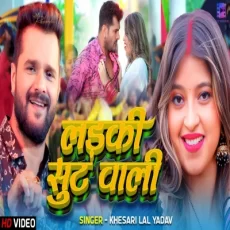Ladki Soot Wali Khesari Lal Yadav Komal Singh Bhojpuri Hit Song 2024 Ladki Soot Wali Khesari Lal Yadav Komal Singh Bhojpuri Hit Song 2024
