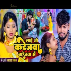 Lai Jo Karejwa AjayRajYadav Tulshi Maghi Sad Song 2025 Lai Jo Karejwa AjayRajYadav Tulshi Maghi Sad Song 2025