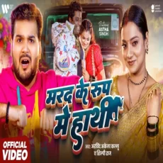 Marad Ke Roop Me Hathi Arvind Akela Kallu & Shilpi Raj New Song Marad Ke Roop Me Hathi Arvind Akela Kallu & Shilpi Raj New Song
