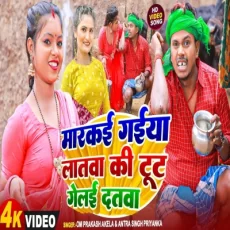 Markaie gaiya latwa ki tut Om Prakash Akela Antra Singh Priyanka Markaie gaiya latwa ki tut Om Prakash Akela Antra Singh Priyanka