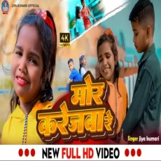 Mor Karejawa Re Jiya Kumari Song 2024 Maghi Sad Gana Mor Karejawa Re Jiya Kumari Song 2024 Maghi Sad Gana