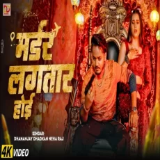 Murder Lagatar Hoi Dhananjay Dhadkan Kajal Raj 2024 Song Murder Lagatar Hoi Dhananjay Dhadkan Kajal Raj 2024 Song